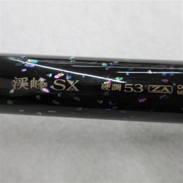 ００渓峰ＳＸ硬調５３ＺＡ
